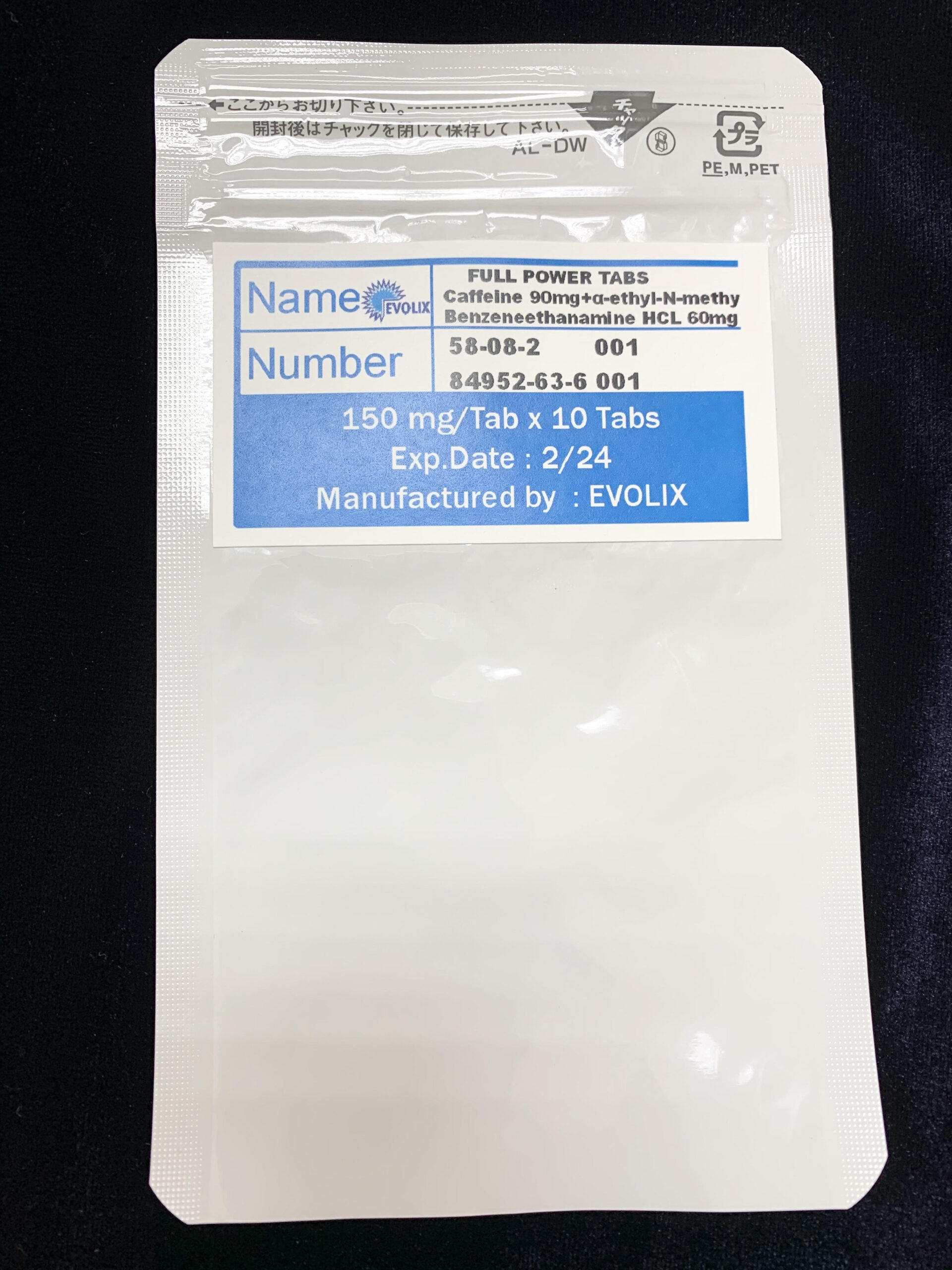 FULL POWER TABLET 150mg x 10tablets(α-エチル-N-メチルベンゼンエタンアミン HCL 60㎎+カフェイン90㎎/錠)